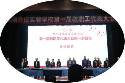 认清形势，加油鼓劲，坚持“四统一”谋发展